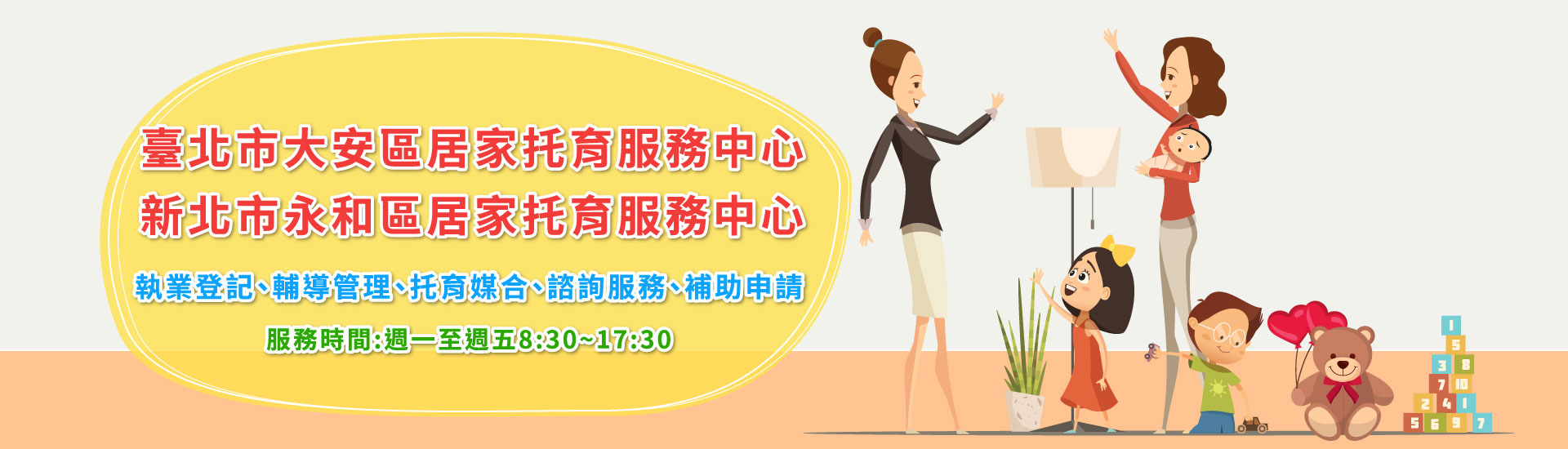 日本植物療法士講座 基礎入門篇研習課程 名額有限 進修園地 熊媽媽嬰幼網